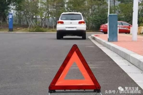 三角警告牌子怎样使用,三角牌怎么打开