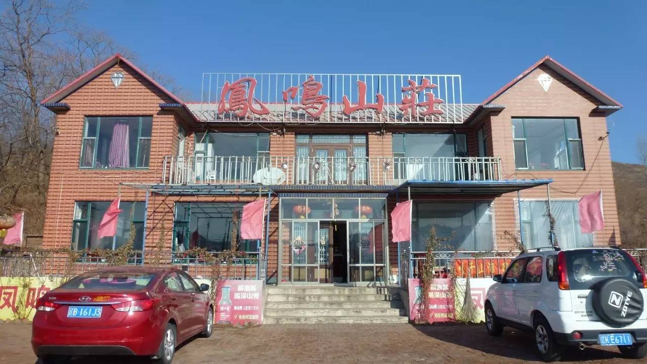 弓长岭农家院温泉攻略,弓长岭美景农家乐