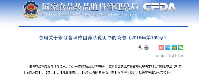 12岁以下禁用的止咳药有哪些 (儿童的止咳药成人能吃么)