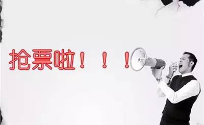 春运抢票防诈骗,如何在春运期间避开高峰期抢到票