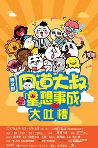 豆瓣出品：周末去哪儿·上海|