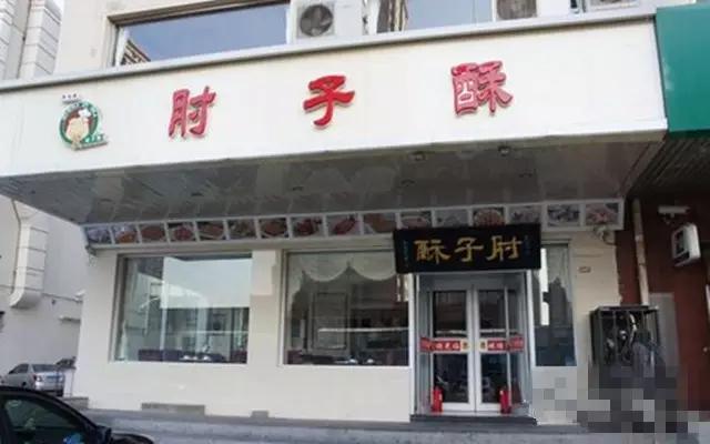 天津特别火的店,天津最火零食店