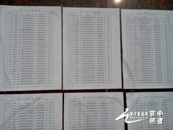 晋中驾校最新通知,晋中教育改革方案