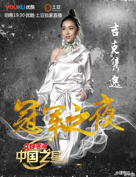 中国之星EP12点评：电视音乐节目的混合所有制改革