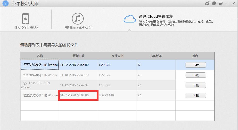 为什么iphone怕变砖,苹果变砖是什么界面