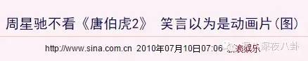 唐伯虎点秋香为何当年被骂,唐伯虎点秋香年年有今日