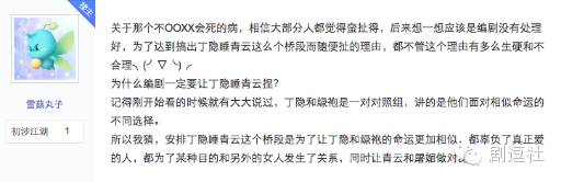 蜀山战纪系列故事简介,蜀山战纪上一辈的恩怨