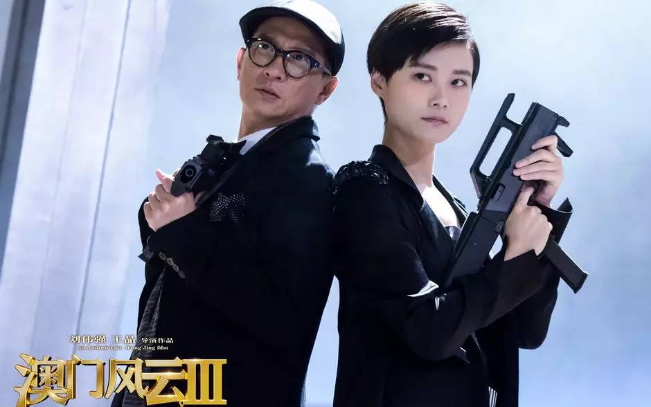 澳门风云3为什么那么尬啊,澳门风云3烂片吐槽