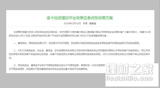 平台“脱贫宝”被爆提现困难上线仅两月