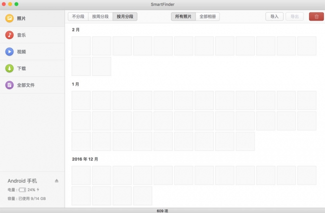 安卓和mac互通的笔记软件,安卓与mac