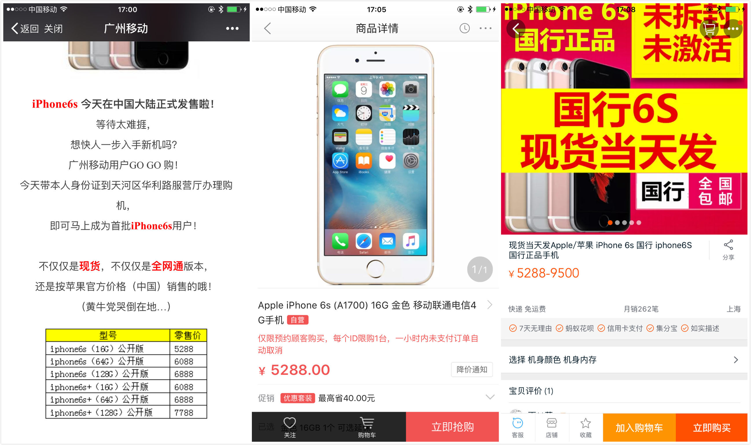 iphone6s开不开机能卖多少钱,iphone6s上市价格