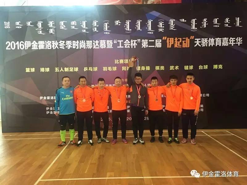 伊金霍洛旗开幕式,伊金霍洛旗头条新闻