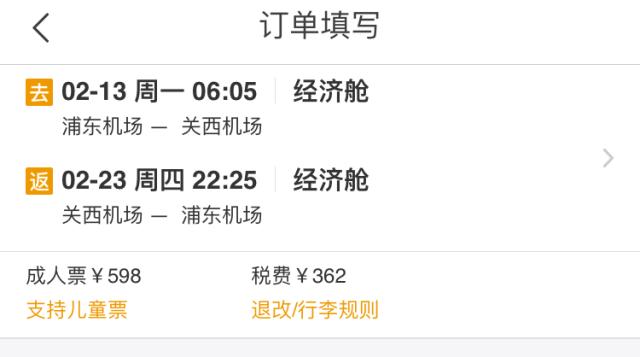 9元航空机票查询,9元机票为什么便宜