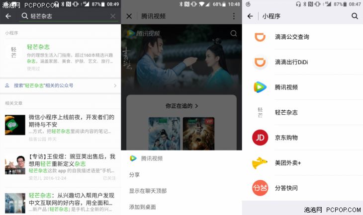 微信小程序能看到哪些信息,微信小程序信息里小程序介绍是啥