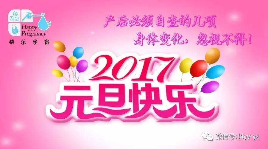 产后健康管理检查,产后体检莫忽视