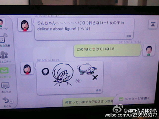 宅人故事｜“诗人”林克和他的日本女友