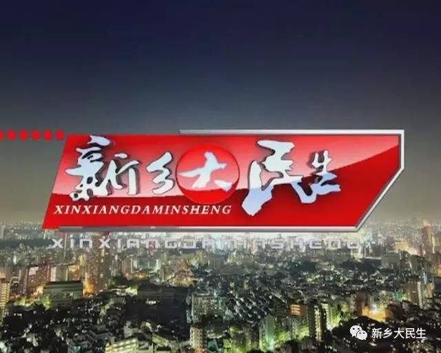 新乡市道路封闭最新通知,新乡解禁