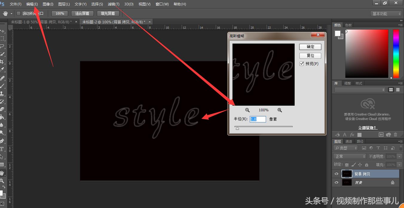 用ps制作发光立体字制作方法,ps如何制作发光字跟灯带