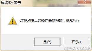 成功修复一个绝望的U盘
