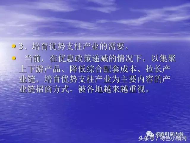 招商ppt内容设计流程,新型商业模式招商ppt