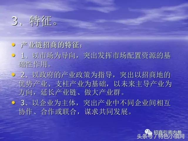 招商ppt内容设计流程,新型商业模式招商ppt