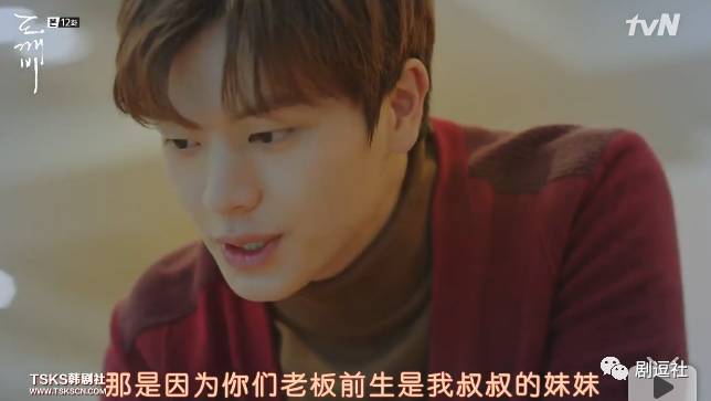 不是孔侑不是李栋旭，《鬼怪》里的大大大*b大**oss竟然是他！