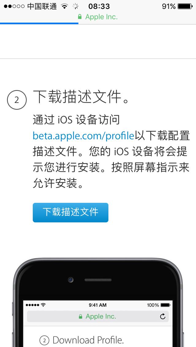 苹果官网怎么填写详细运送信息,苹果官网怎么下载描述文件