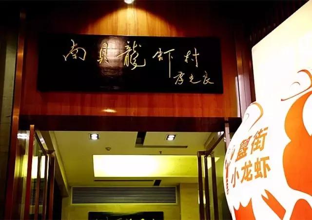 名字带“南”“贝”的快看！西安这家店请你吃虾啃蟹啦！