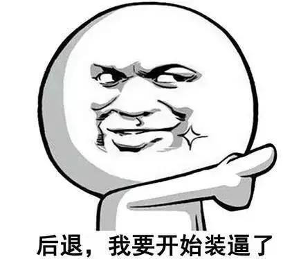 我不要跟你斗智斗勇了，大声跟你说声拜拜