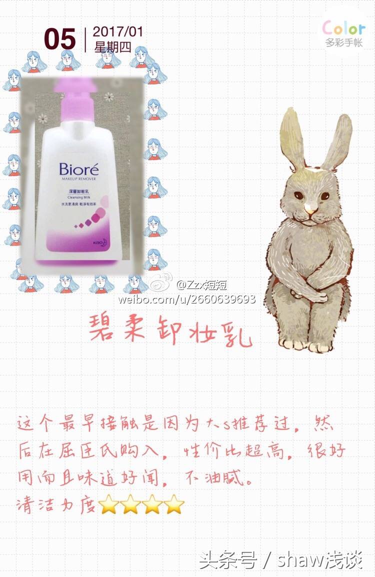 卸妆不完全会怎么样,十大卸妆误区排行榜