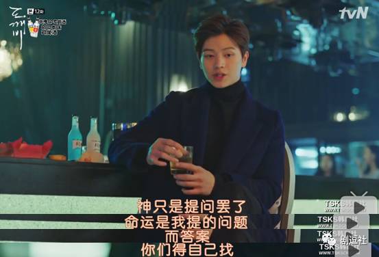 不是孔侑不是李栋旭，《鬼怪》里的大大大*b大**oss竟然是他！