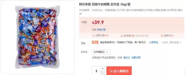 年货糖果批发大全,年货糖果批发排名第一