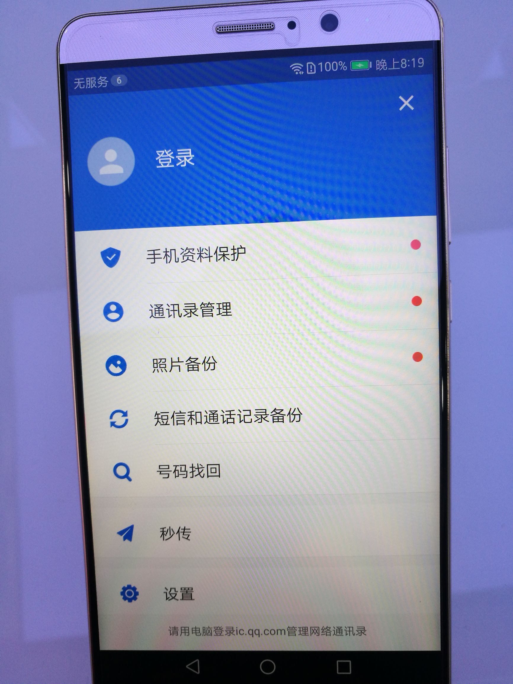 换新手机如何同步旧手机内容,换新手机了怎么传送旧手机的资料
