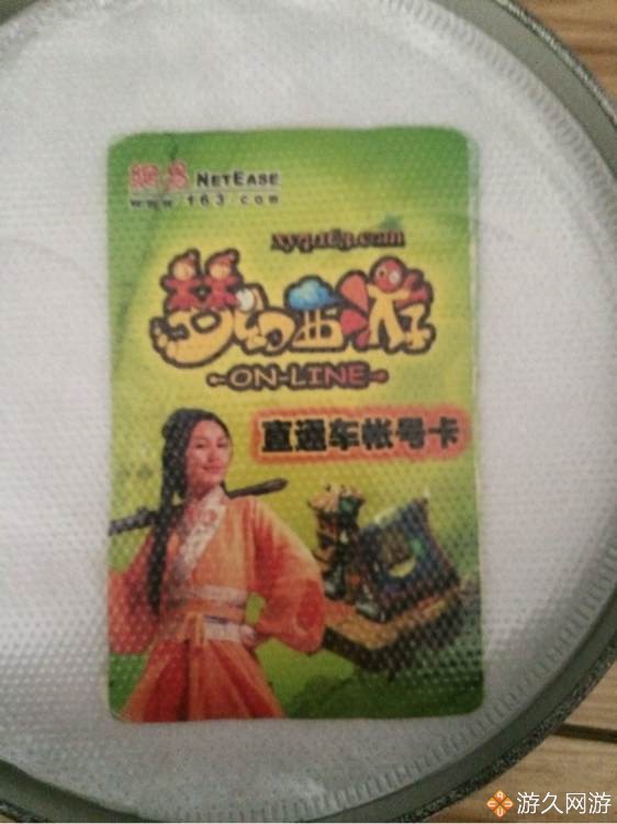 梦幻西游收藏品,梦幻西游骨灰级粉丝