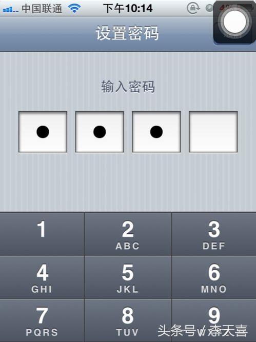 iphone13如何设置开机密码,iphone开机密码忘了怎么刷机