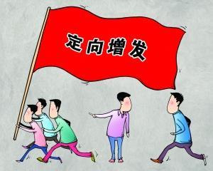 最近股市的定向增发有哪些,深入浅出讲股票