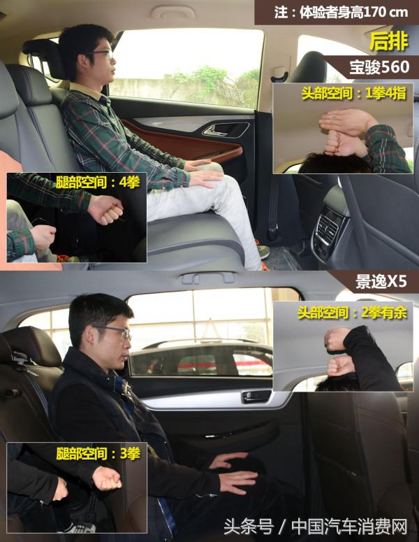 宝骏560黑马七座,宝骏560景逸x5哪个好