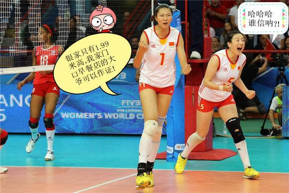 中国女排历史第一身高,中国女排袁心玥高度多少