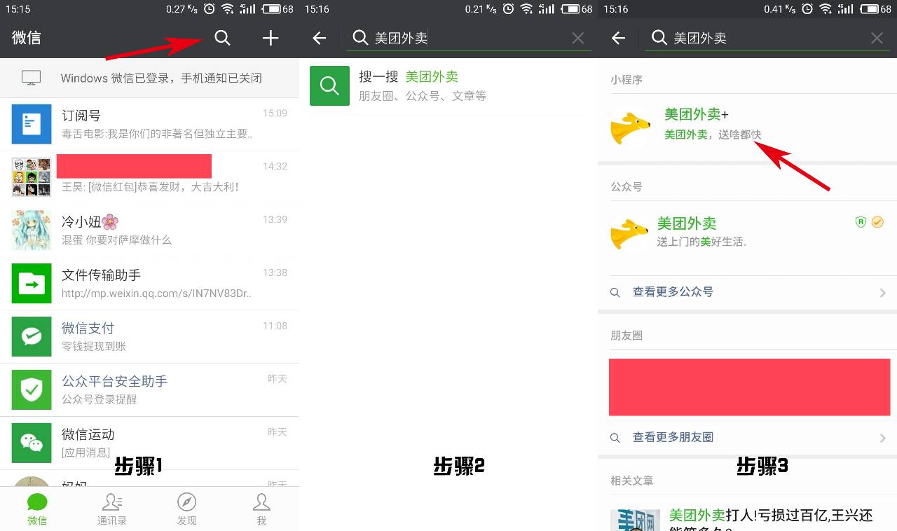 微信小程序快速入门,微信小程序入门方法