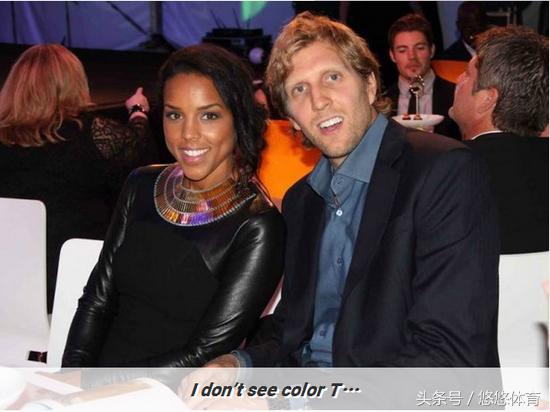 揭秘诺维茨基的黑人妻子德克:我从不在意肤色