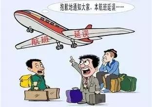 飞机晚点有什么补偿,飞机又晚点了该怎么回复对方