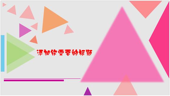 ppt色彩配色技巧,ppt高级配色大全图解