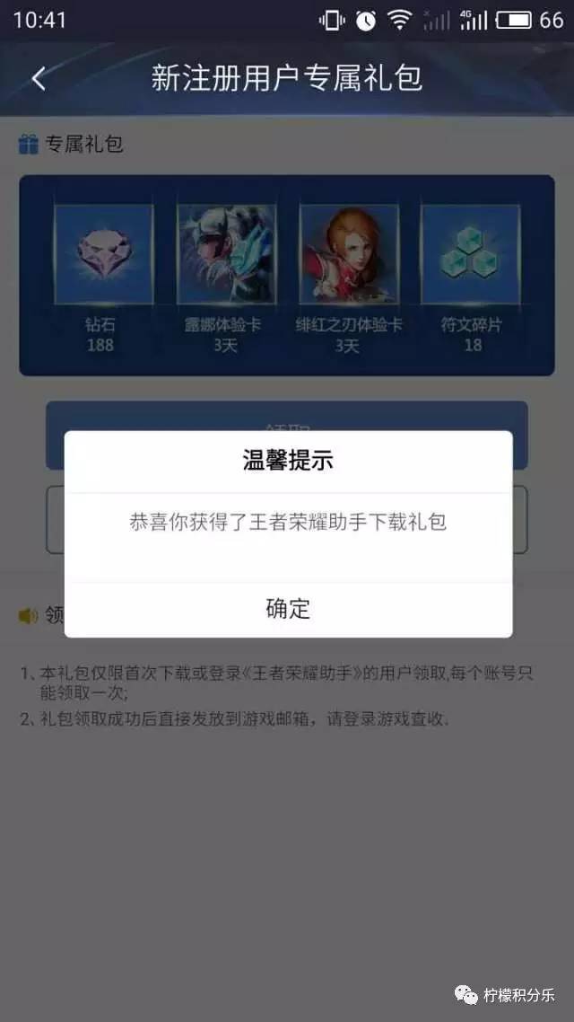 游戏礼包领取中心王者荣耀,王者荣耀礼包领取大全