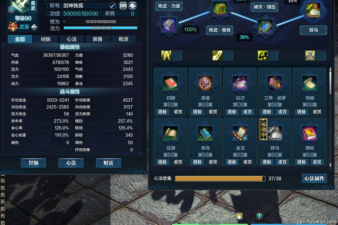 天涯明月刀神威心法前期搭配,天涯明月刀神威心法搭配