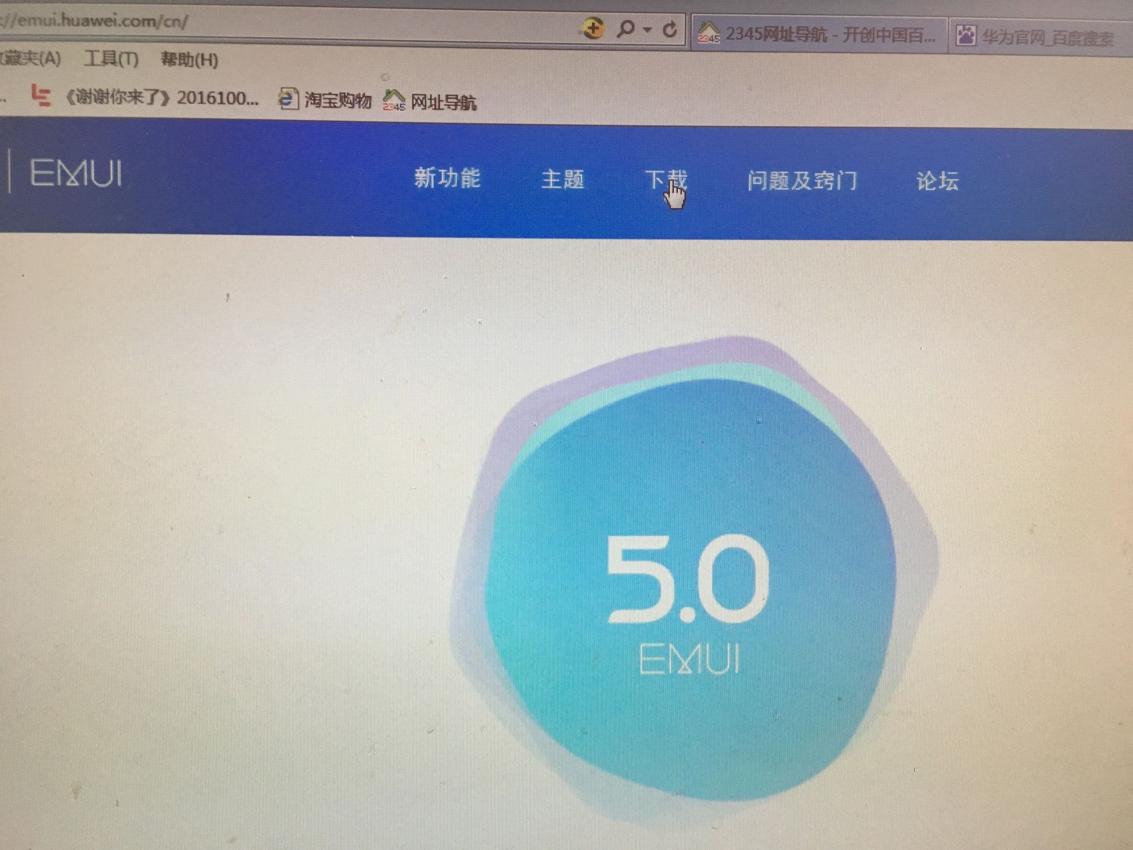 华为黑屏强制重启,华为手机被锁升级系统无法刷机