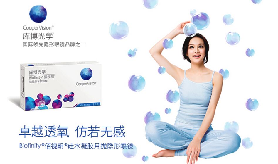 透氧性高的隐形眼镜能一直戴吗,隐形眼镜透氧量越高越好吗