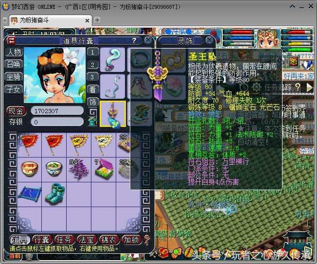 梦幻西游鉴定150-160极品装备,梦幻西游小彩驴多少钱一只