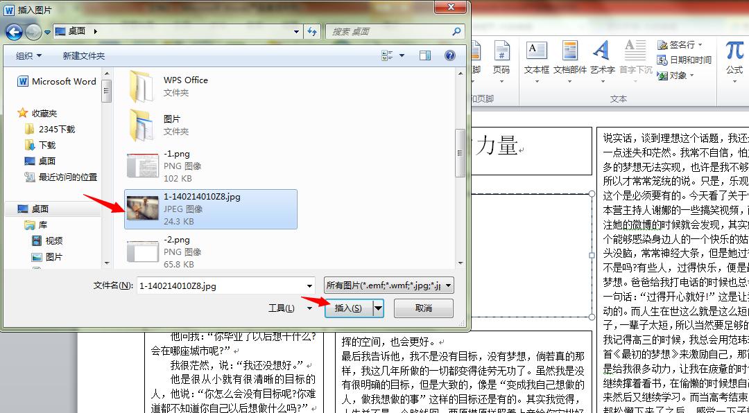 如何用word制作报纸排版,word报纸排版教程