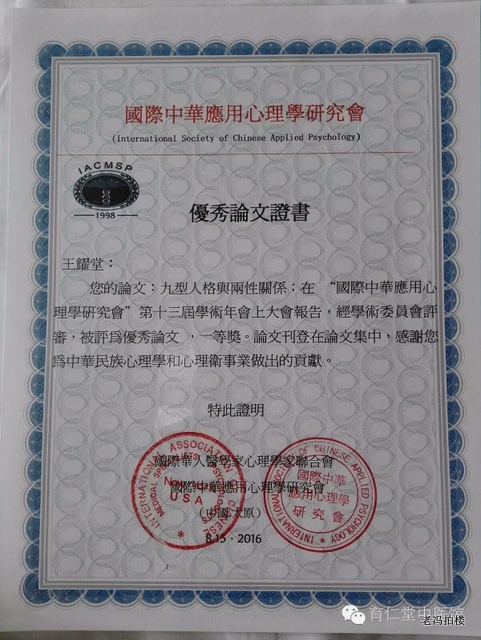 王耀堂青岛,青岛育仁医院王耀堂直播间