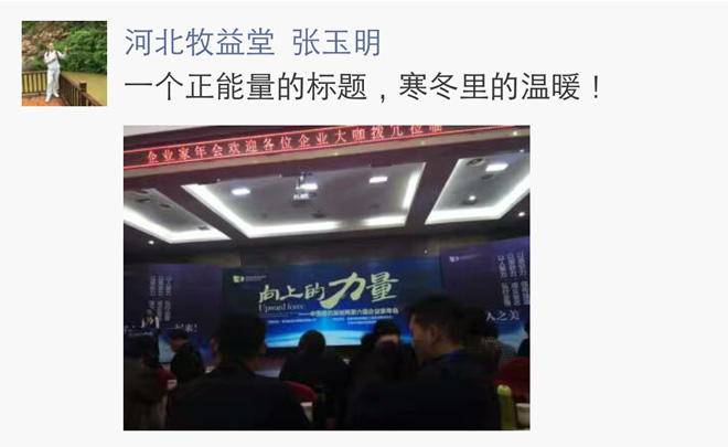 年会感恩特辑：每一份信赖，都是满满的成人之美